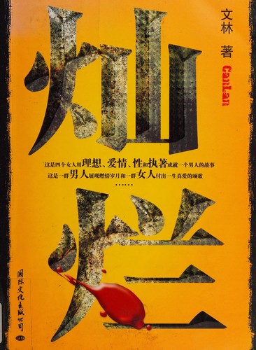 Cover for Can lan