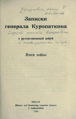 Cover for Zapiski generala Kuropatkina o russko-i͡a︡ponskoĭ voĭni͡e︡