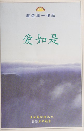 Cover for Nan ren zhe dong xi