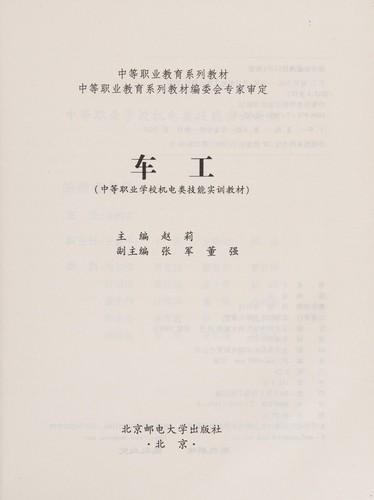Cover for Che gong