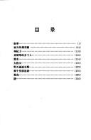 Cover for Huang luan di zhi tou