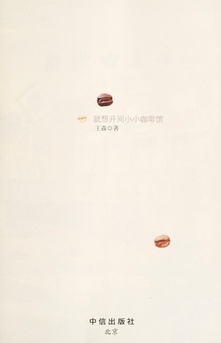 Cover for Jiu xiang kai jian xiao xiao ka fei guan