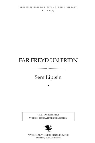 Cover for Far freyd un fridn