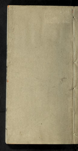 Cover for Pei wen yun fu