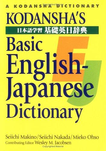 Cover for Kodansha's Basic English-Japanese Dictionary (Japanese for Busy People)