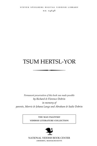 Cover for Tsum Hertsl-yor