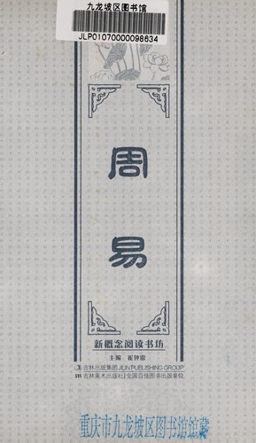 Cover for Zhou yi