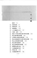 Cover for Banqiao jia shu