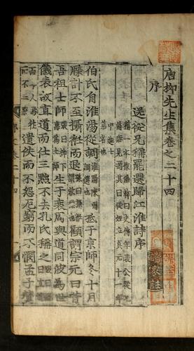 Cover for Tang Yu Sŏnsaeng chip