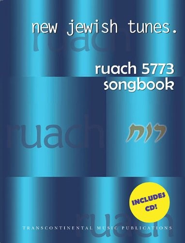 Cover for Ruach 5773