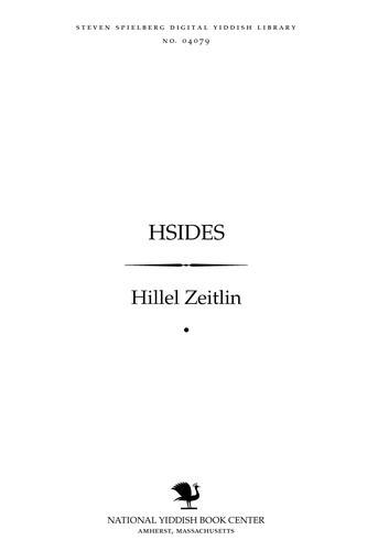 Cover for Ḥsides̀