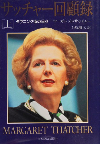 Cover for Satchā kaikoroku