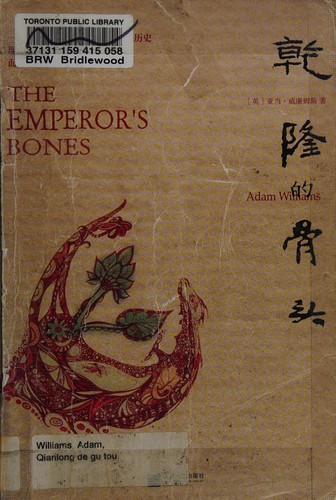 Cover for Qianlong de gu tou