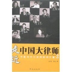 Cover for Zou jin Zhongguo da lü shi