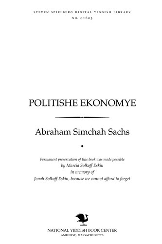 Cover for Poliṭishe eḳonomye