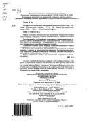 Cover for Morfonologizovannye paradigmaticheskie akt︠s︡entnye sistemy