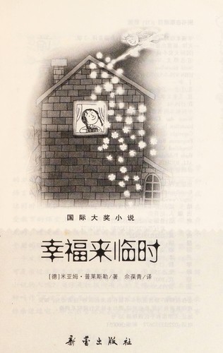 Cover for Xing fu lai lin shi