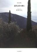 Cover for Kindai bungaku no owari