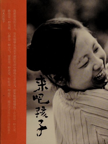 Cover for Lai ba hai zi