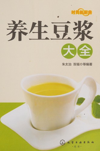 Cover for Yang sheng dou jiang da quan