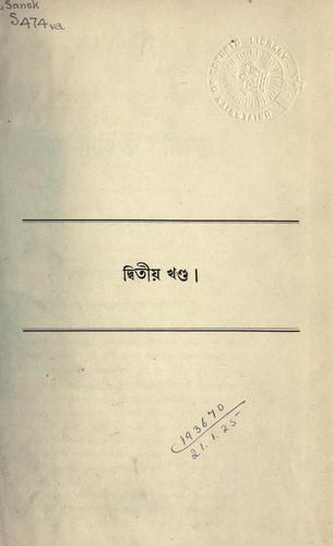 Cover for Vanga Sahitya Parichaya