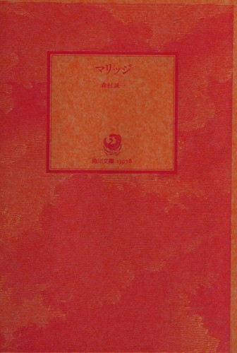 Cover for Marijji