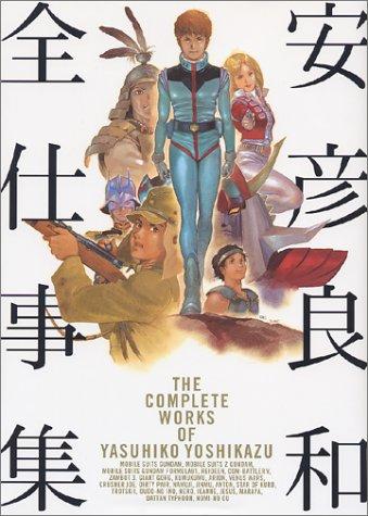 Cover for The Complete Works of Yasuhiko Yoshikazu