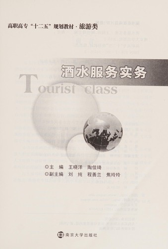 Cover for Jiu shui fu wu shi wu