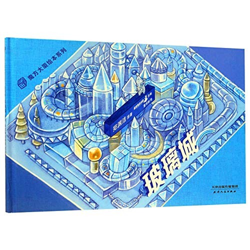 Cover for Bo Li Cheng
