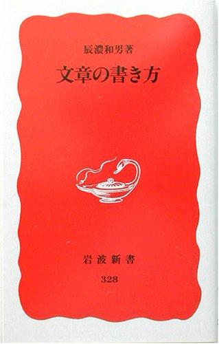 Cover for Bunsho no kakikata