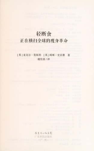 Cover for Qing duan shi