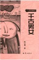 Cover for Qian gu nan nü