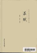 Cover for Su Shi.