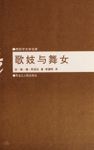 Cover for Ge ji yu wu nuu