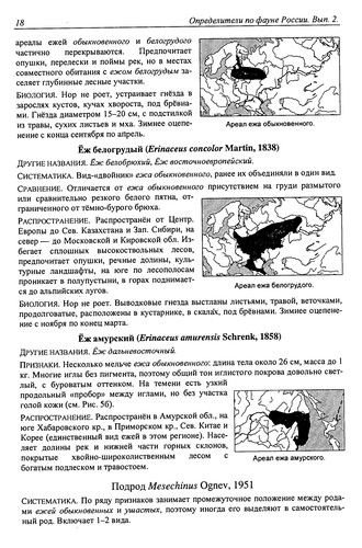 Cover for Nazemnye zveri Rossii