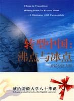 Cover for Zhuan xing Zhongguo