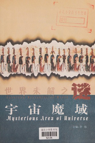 Cover for Yu zhou mo yu