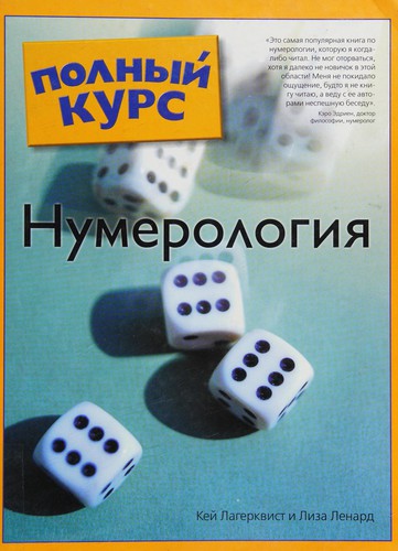 Cover for Numerologii͡a