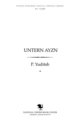Cover for Unṭern ayzn