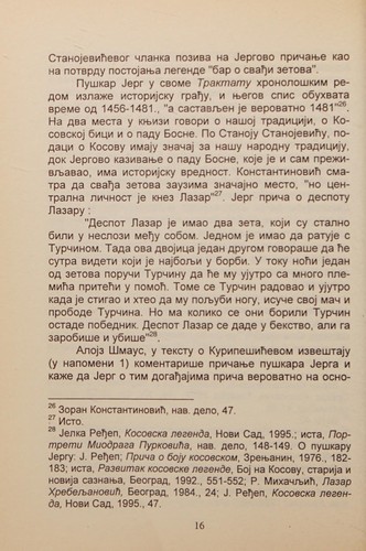 Cover for Bistru vodu zamutile