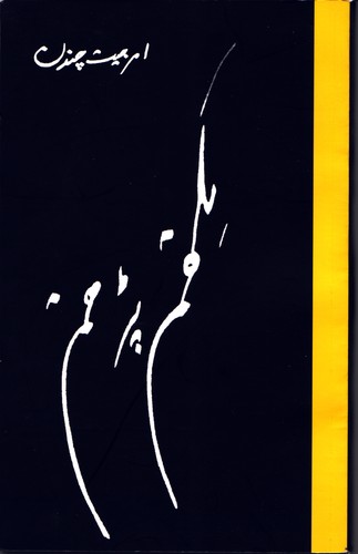 Cover for Likhtam Parhtam