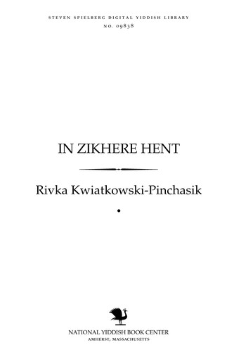 Cover for In zikhere henṭ