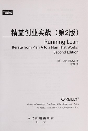 Cover for Jing yi chuang ye shi zhan