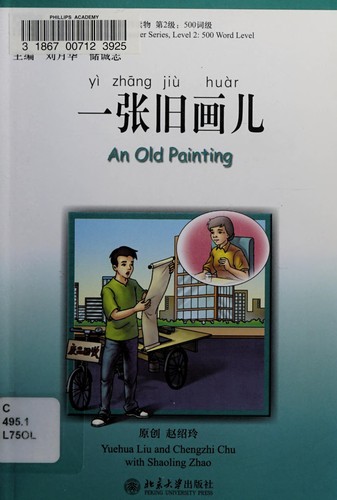 Cover for Yi zhang jiu hua er