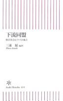 Cover for Karyū dōmei