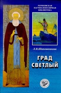 Cover for Grad svetlyĭ