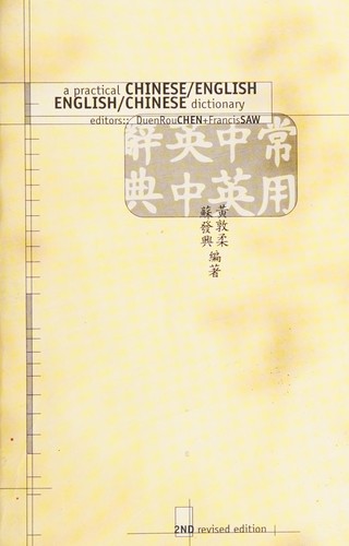 Cover for A practical Chinese/English, English/Chinese dictionary