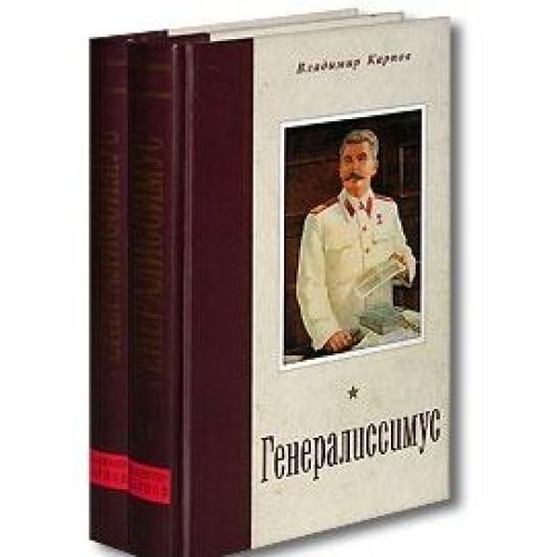 Cover for Generalissimus