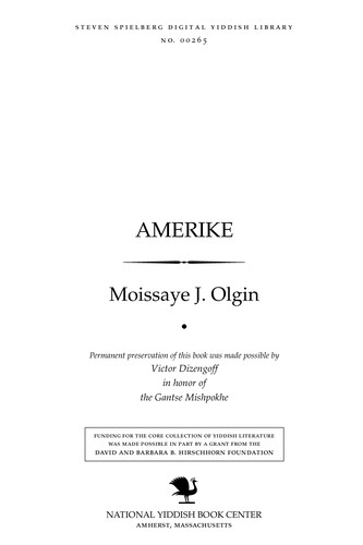 Cover for Ameriḳe