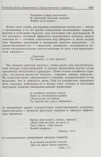 Cover for Anna Akhmatova--pro et contra